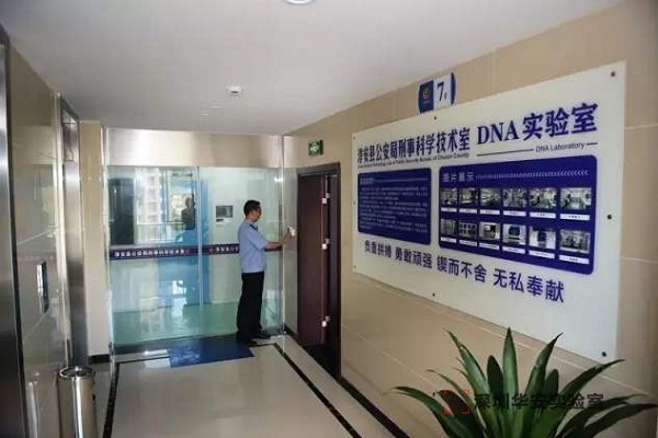 吴兴DNA实验室设计建设方案
